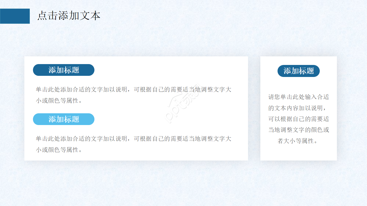 简约蓝色微粒体ppt模板