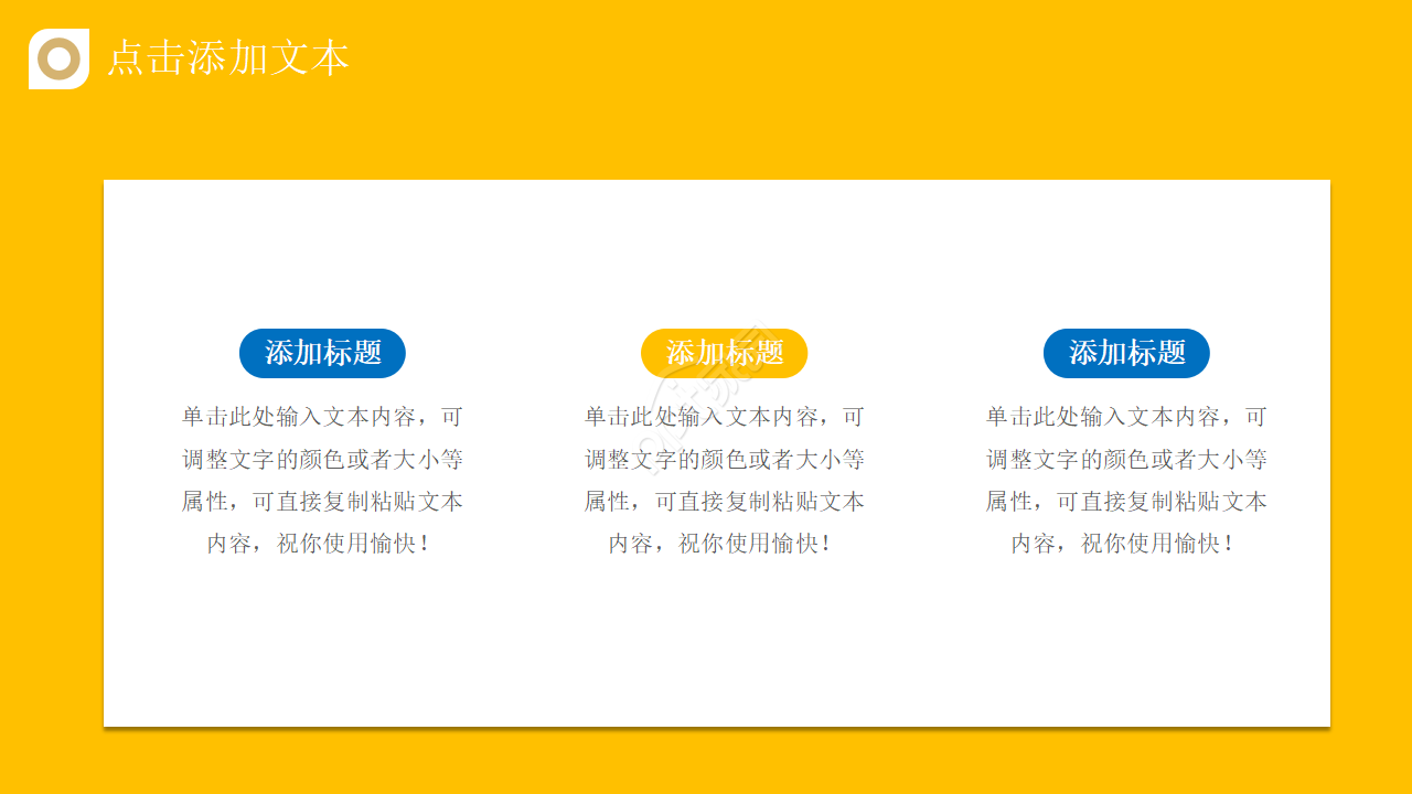 开业动员大会ppt模板