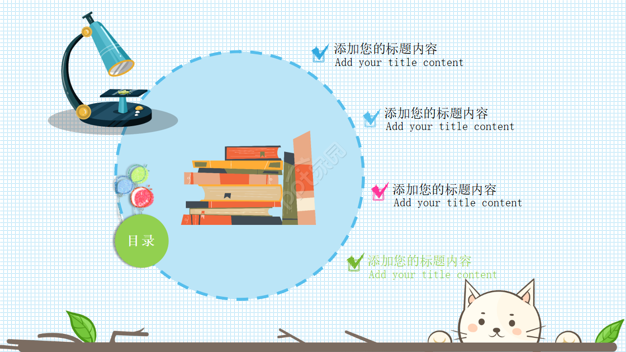 卡通青少年儿童读书分享会ppt模板