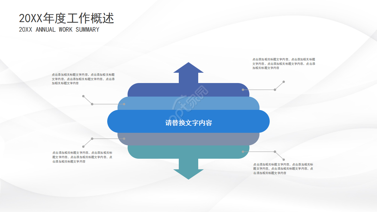 静脉炎护理个案ppt模板