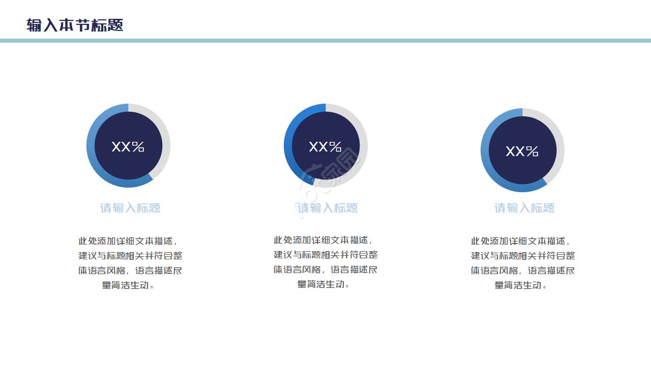 简洁大气医疗科技ppt制作模板