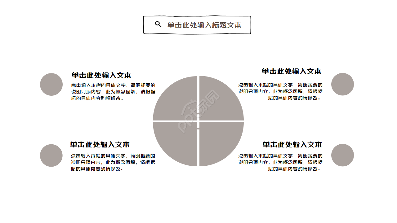 极简淡雅线条文艺范PPT模板