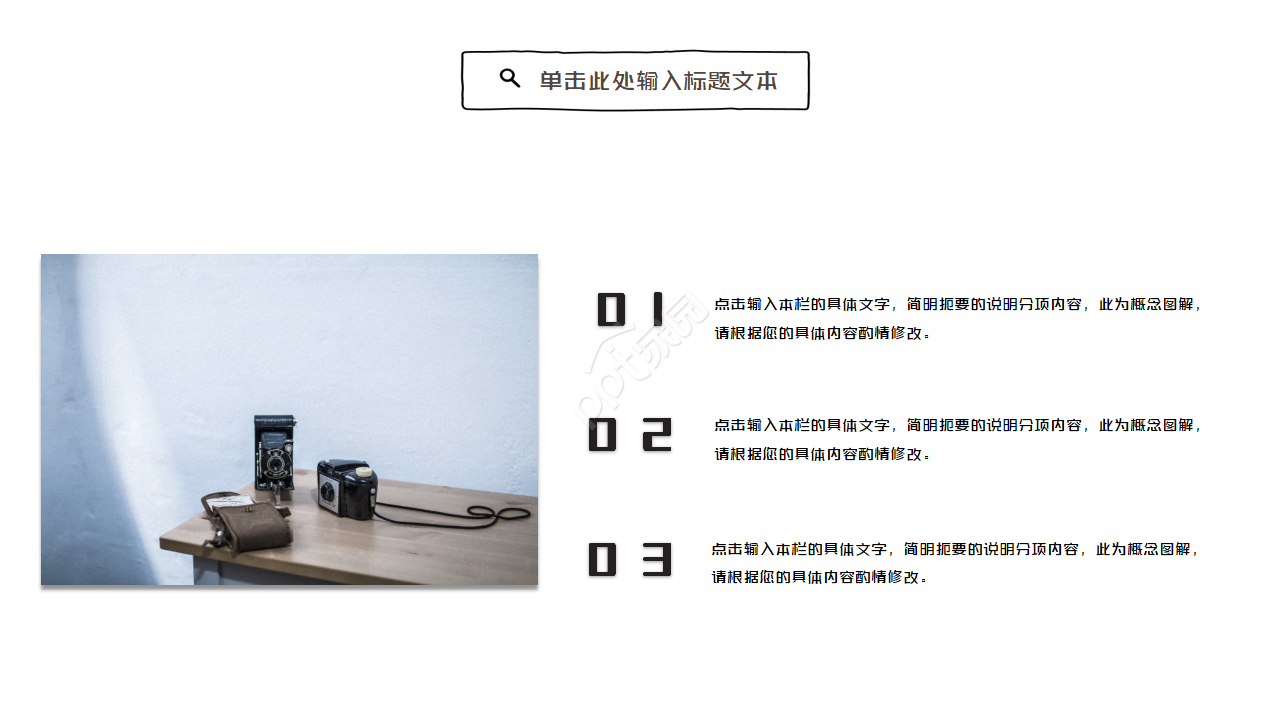 极简淡雅线条文艺范PPT模板