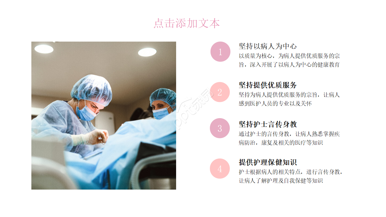 马卡龙配色医护人员总结ppt模板