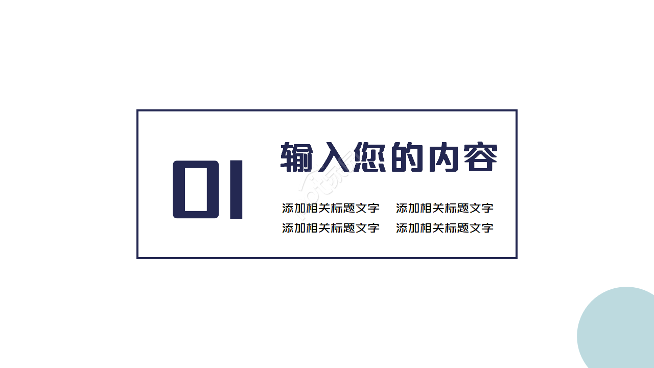 简洁大气医疗科技ppt制作模板