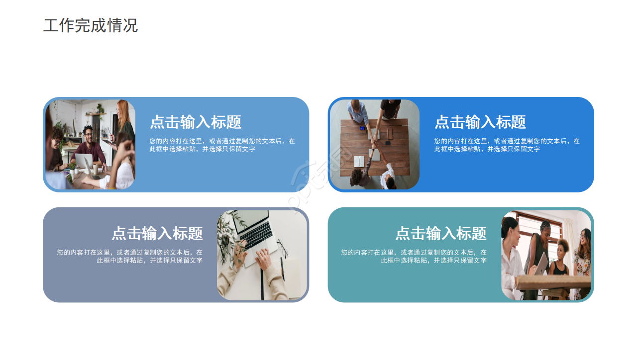 科技公司季度工作总结ppt模板