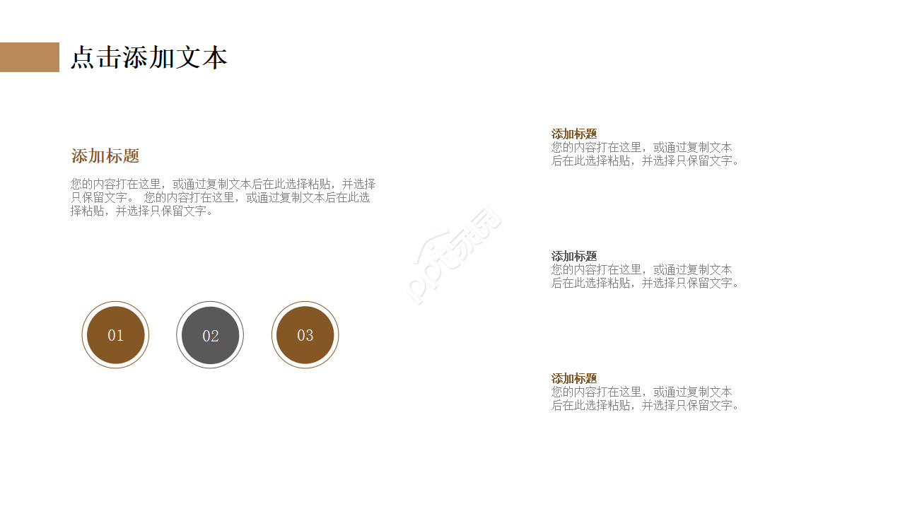 简洁微立体年终总结ppt模板
