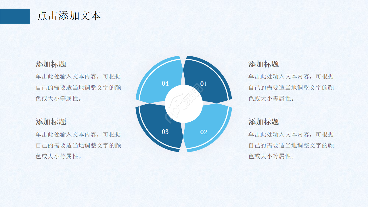 简约蓝色微粒体ppt模板