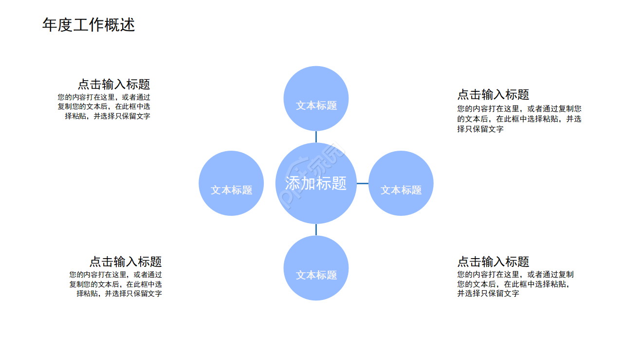 科技公司季度工作总结ppt模板
