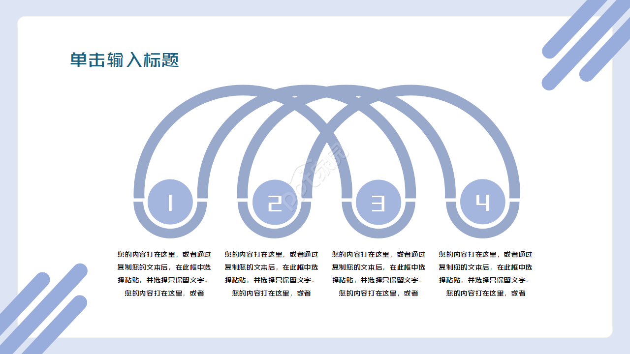 教师说课公开课PPT模板