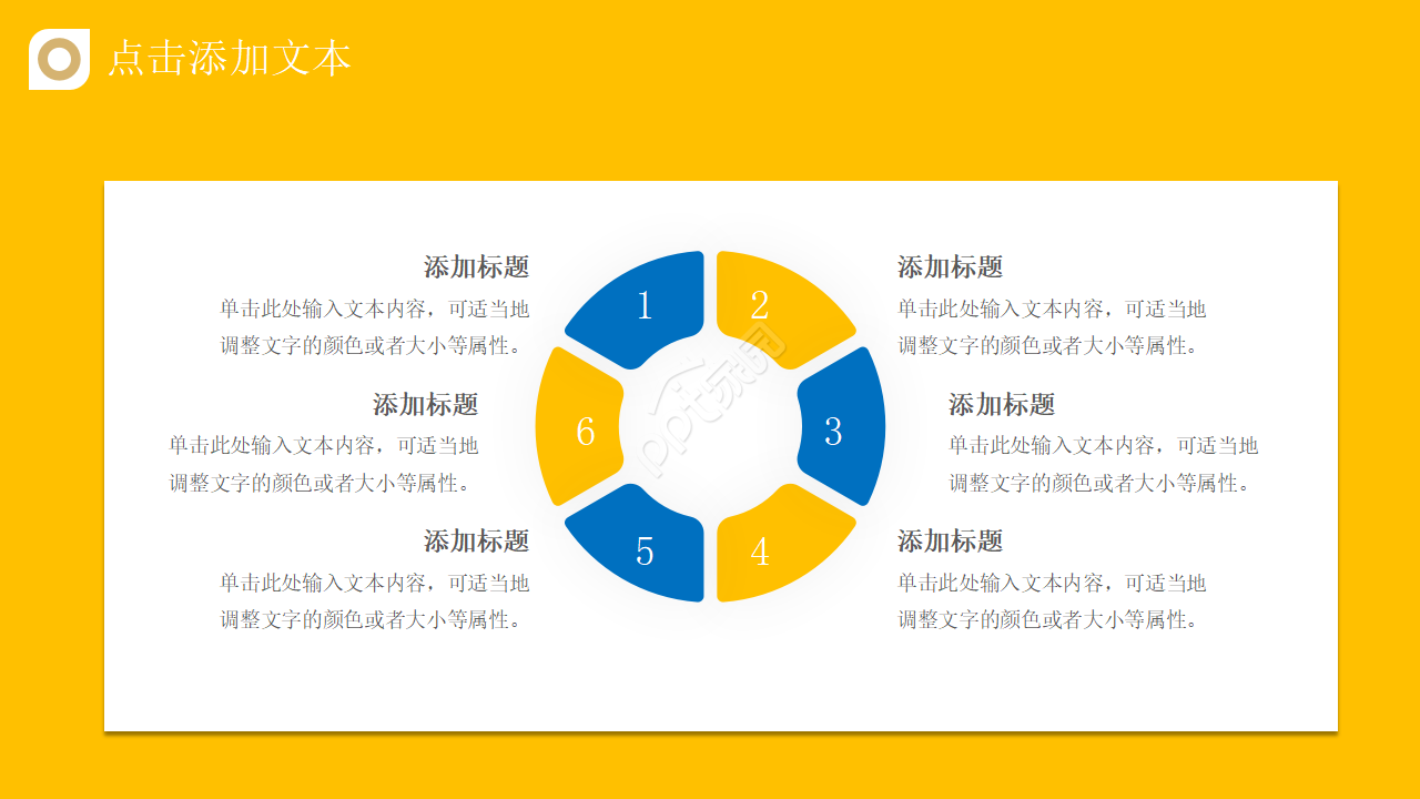开业动员大会ppt模板