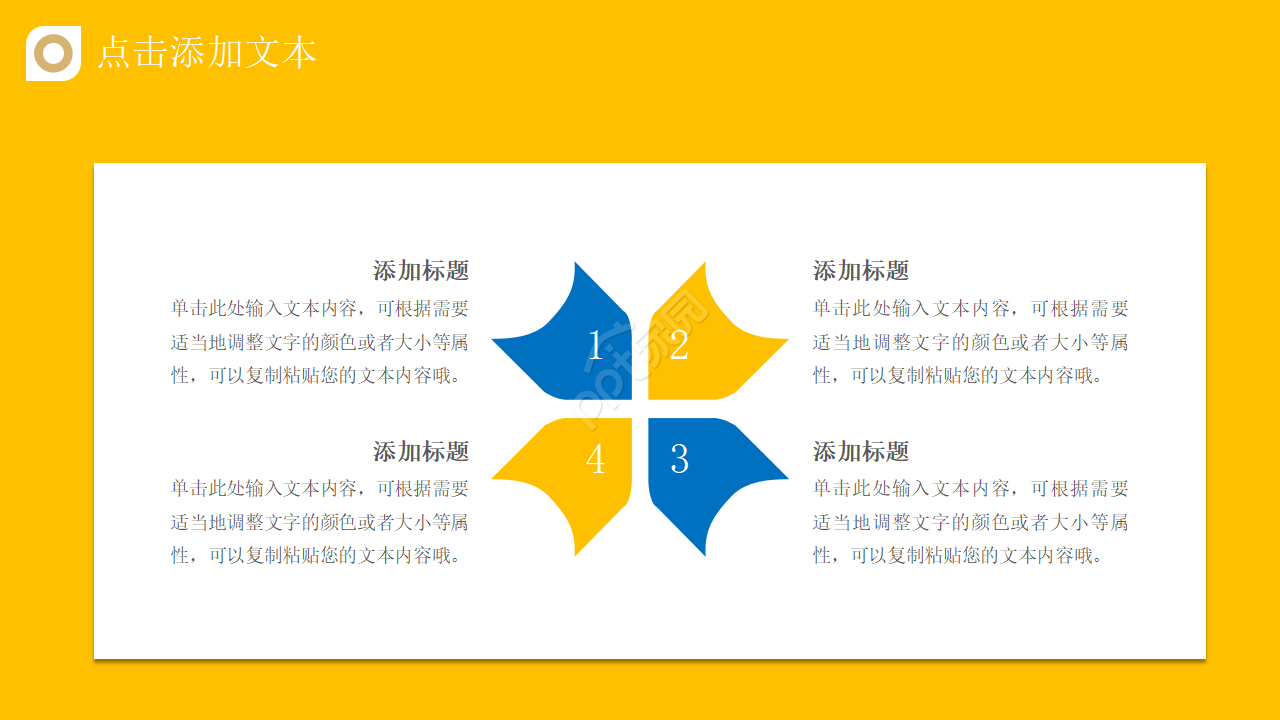 开业动员大会ppt模板