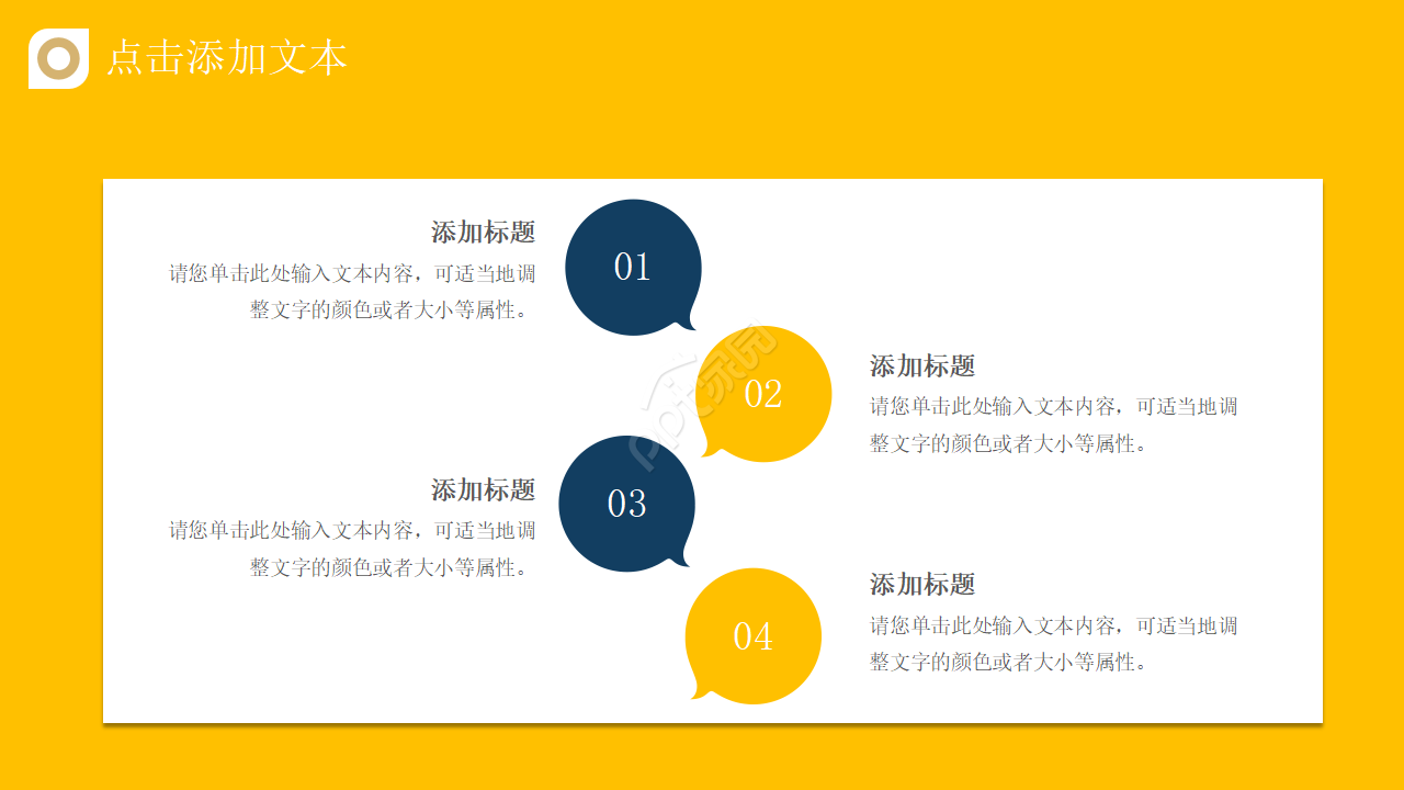开业动员大会ppt模板