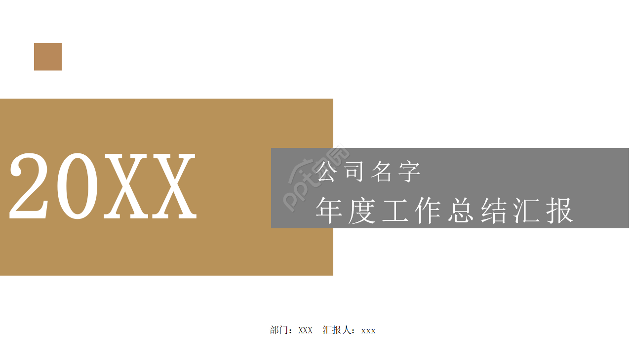 简洁微立体年终总结ppt模板