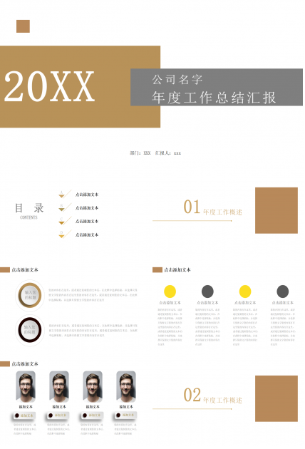 简洁微立体年终总结ppt模板