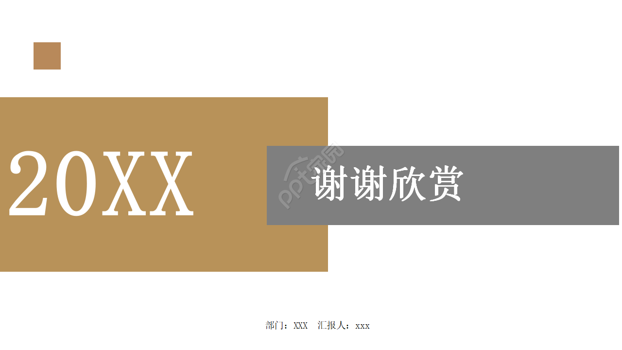 简洁微立体年终总结ppt模板