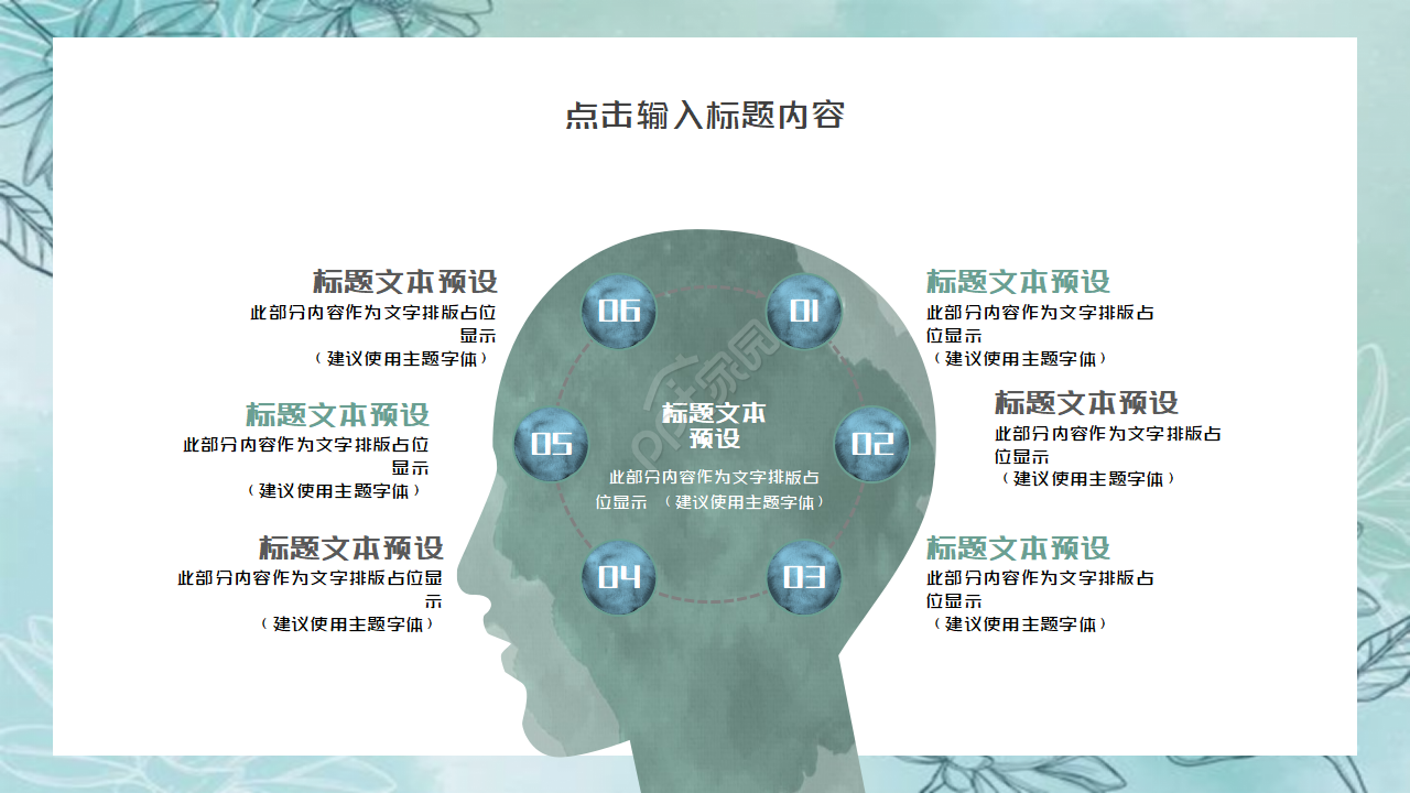 精美蓝色淡雅水彩花卉PPT模板