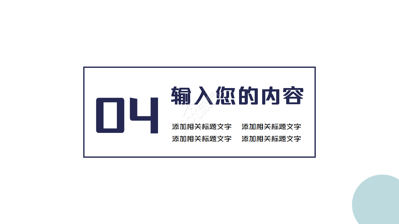 简洁大气医疗科技ppt制作模板