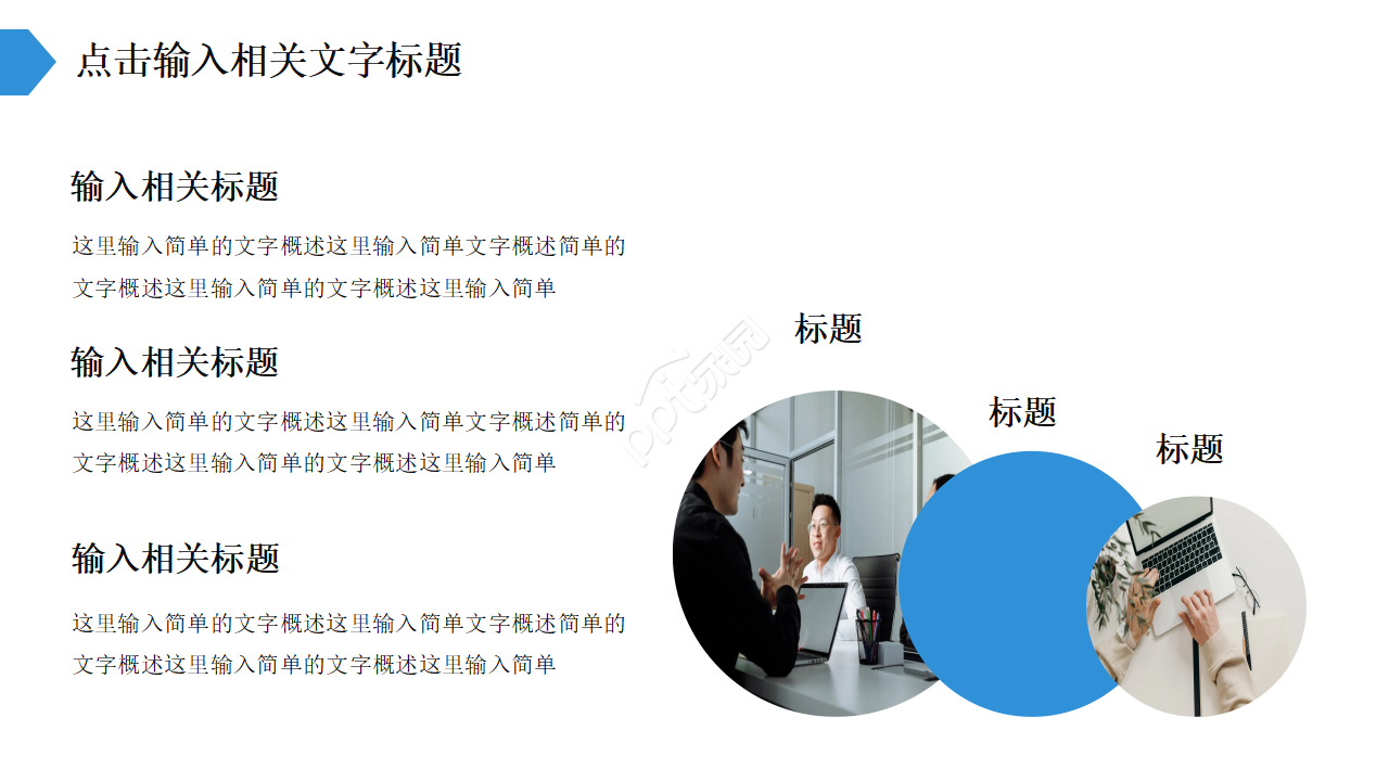 科研立项动员大会ppt模板