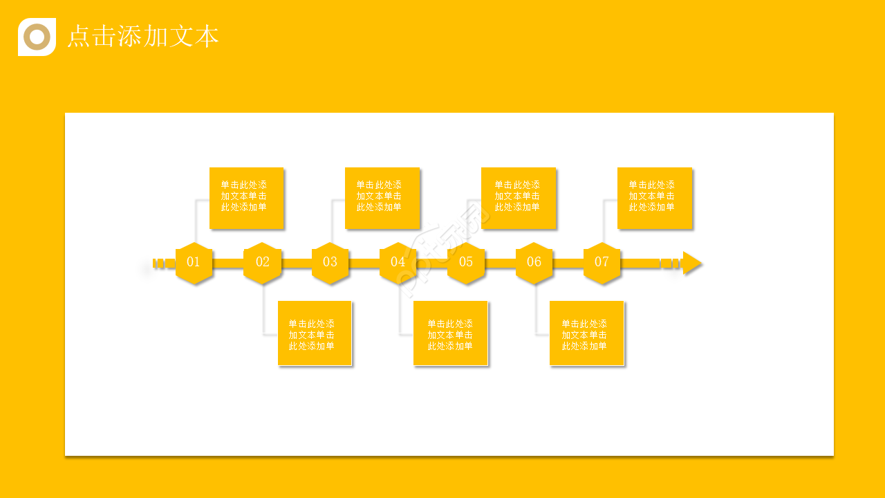 开业动员大会ppt模板