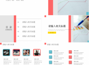 红色喜庆的新今年财务报告ppt模板下载推荐