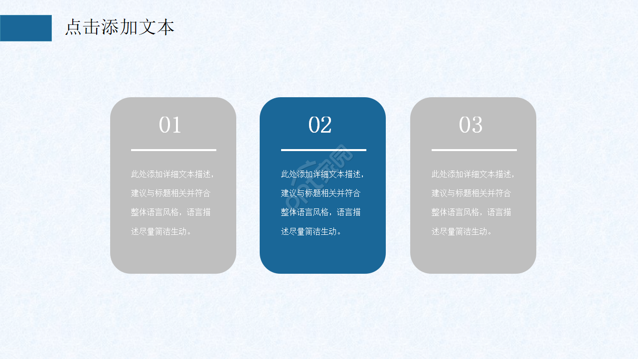 简约蓝色微粒体ppt模板