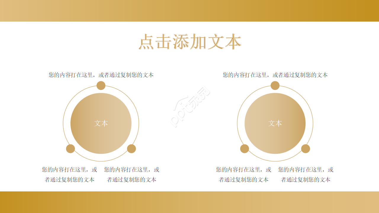 基金产品宣传ppt模板