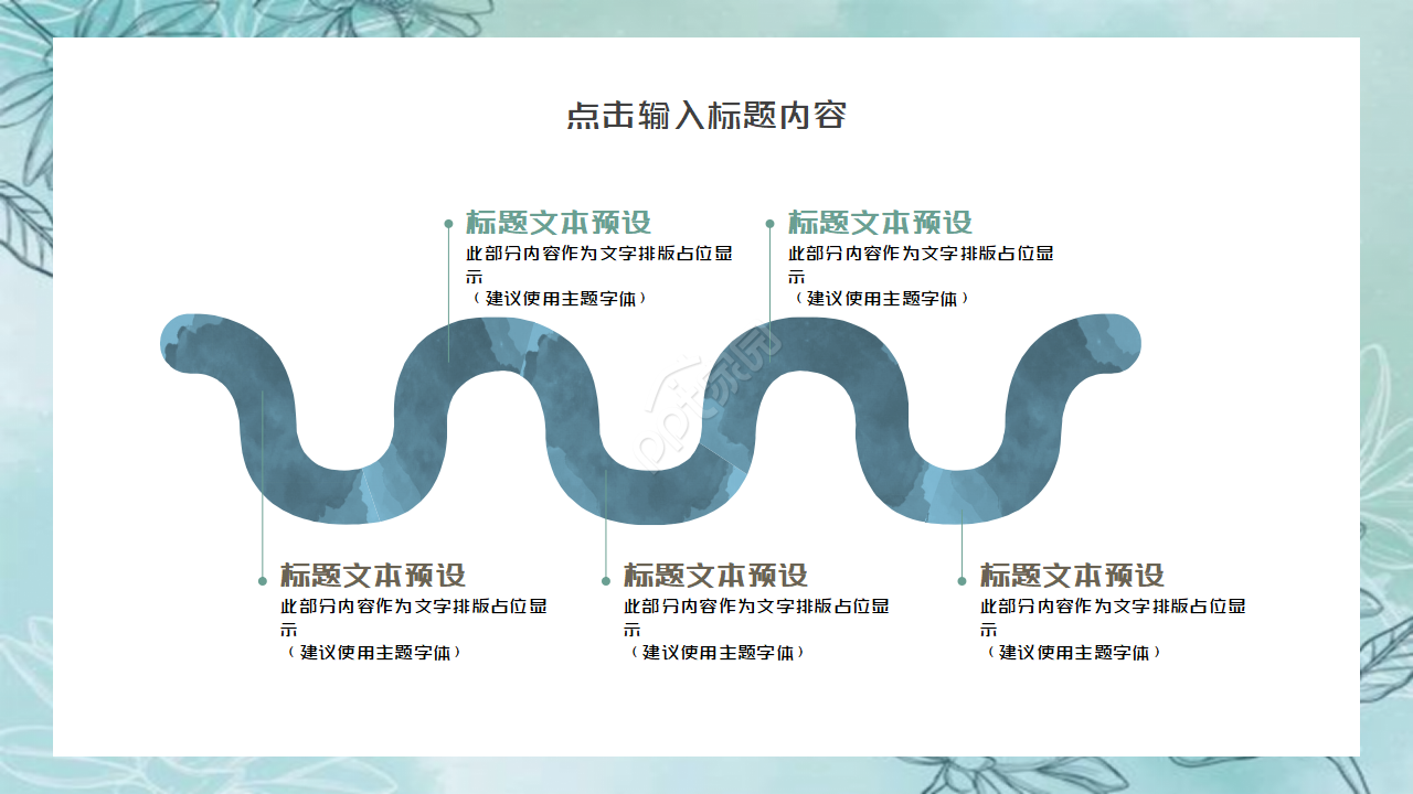 精美蓝色淡雅水彩花卉PPT模板