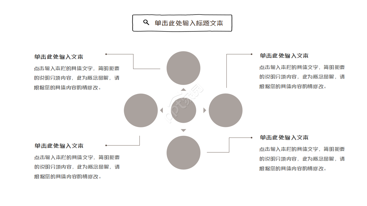 极简淡雅线条文艺范PPT模板