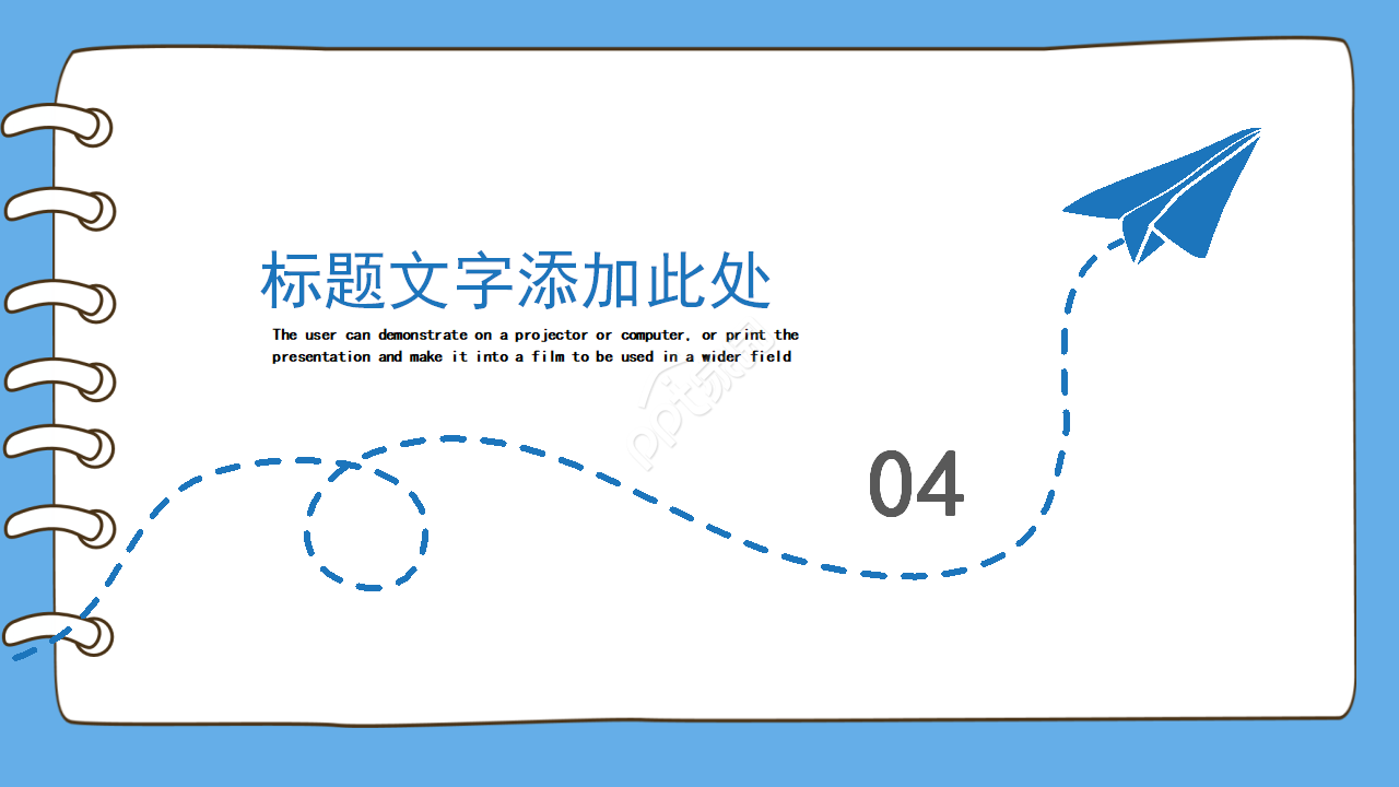 卡通手绘风教育教学说课ppt模板