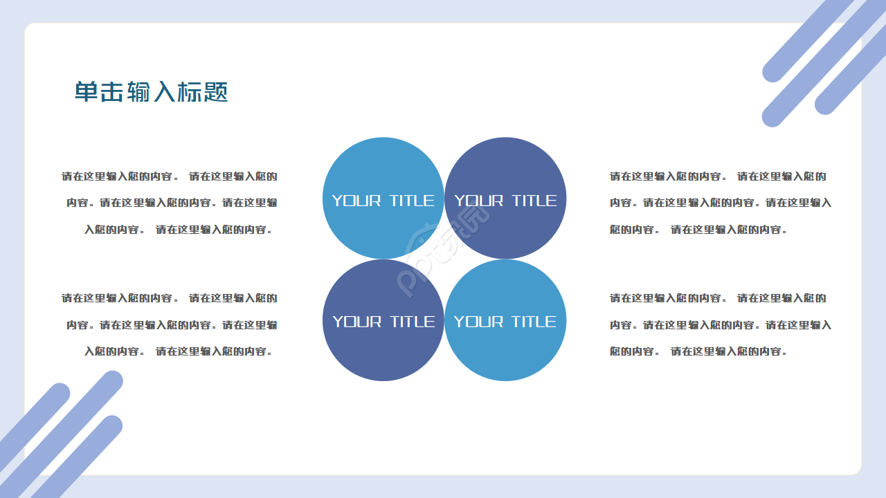 教师说课公开课PPT模板