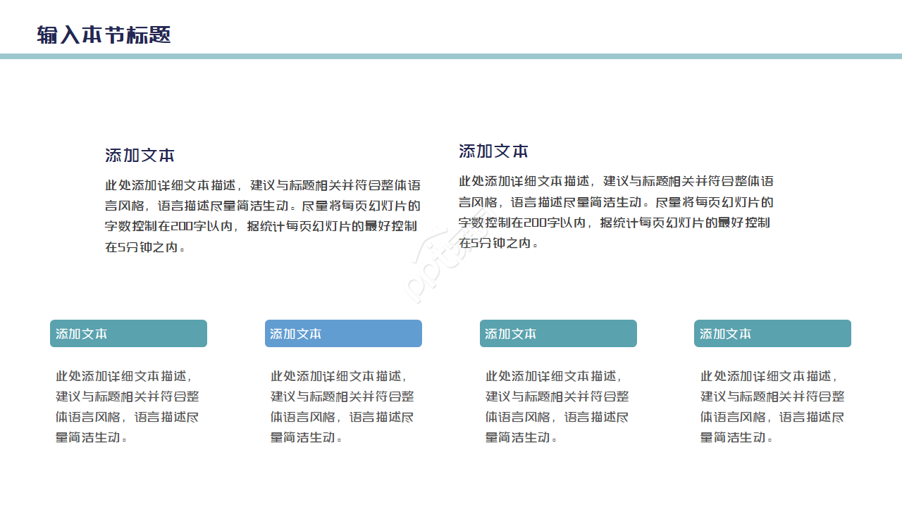 简洁大气医疗科技ppt制作模板