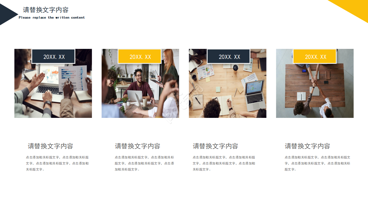 建筑施工技术ppt模板