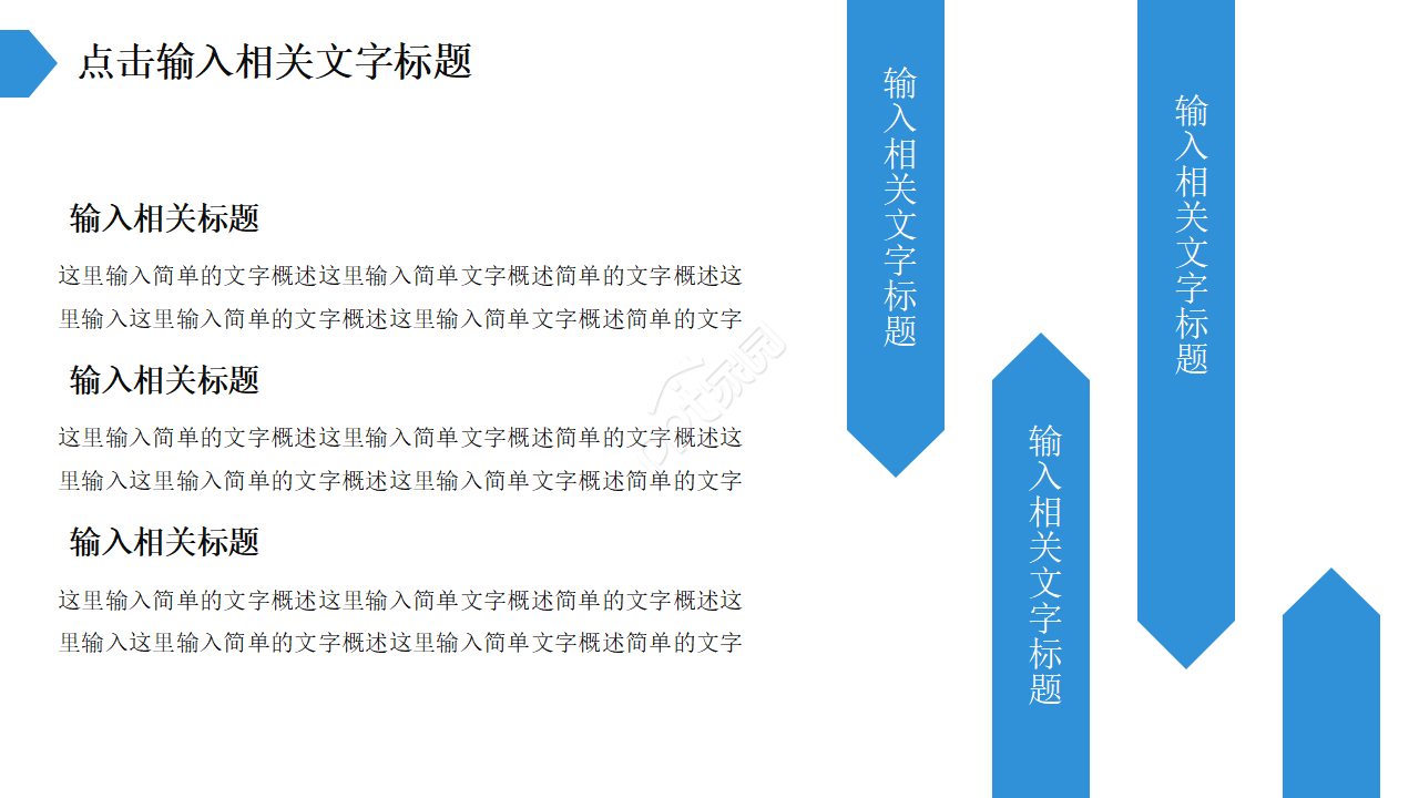 科研立项动员大会ppt模板