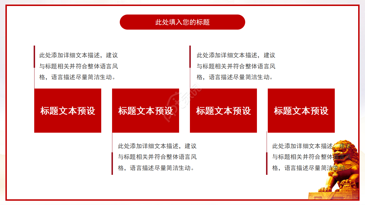 红色简约党员工作报告通用ppt模板
