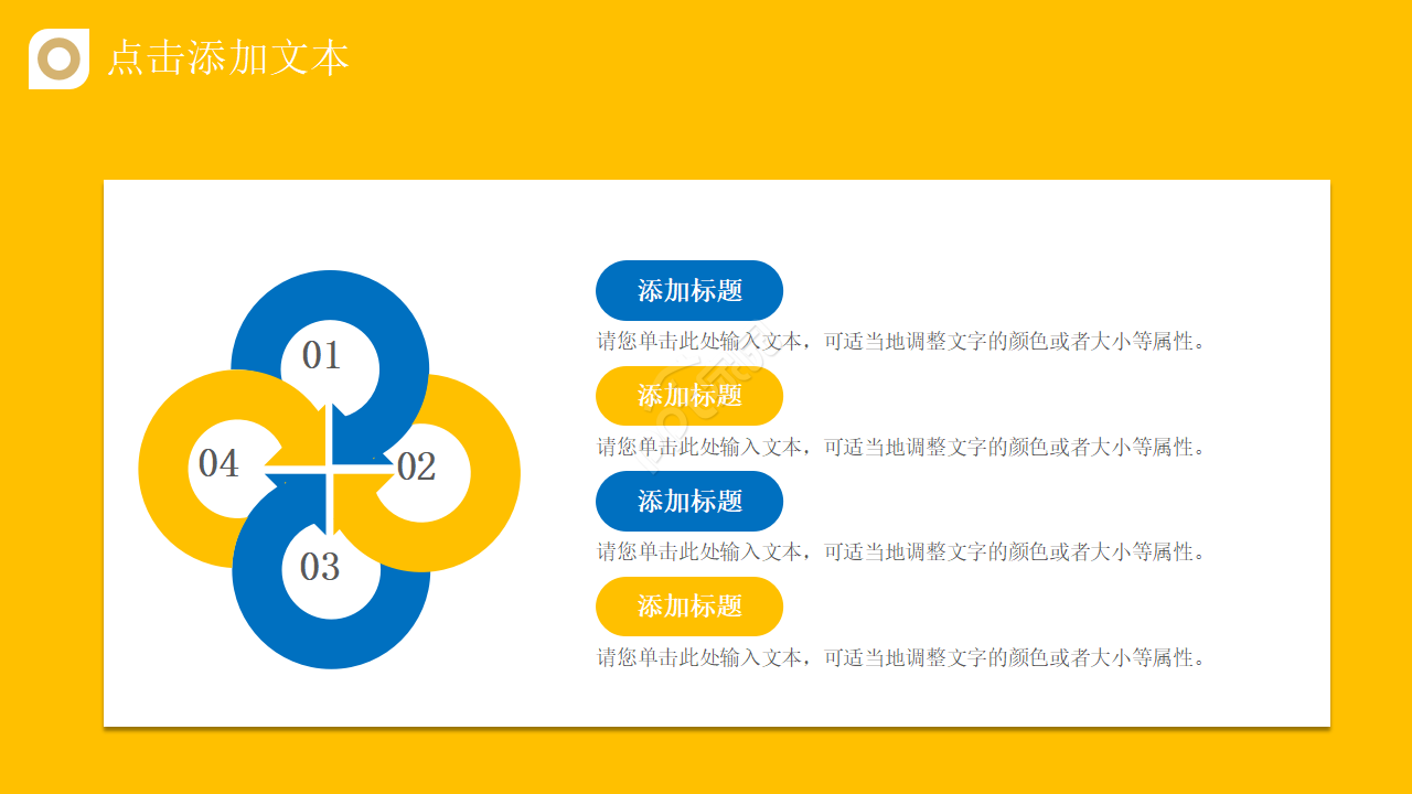 开业动员大会ppt模板