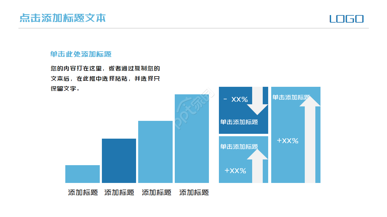 简约文具教师说课完美ppt模板