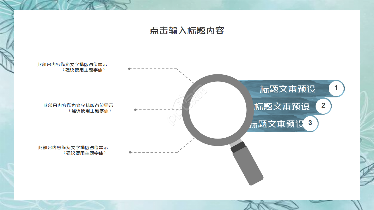 精美蓝色淡雅水彩花卉PPT模板