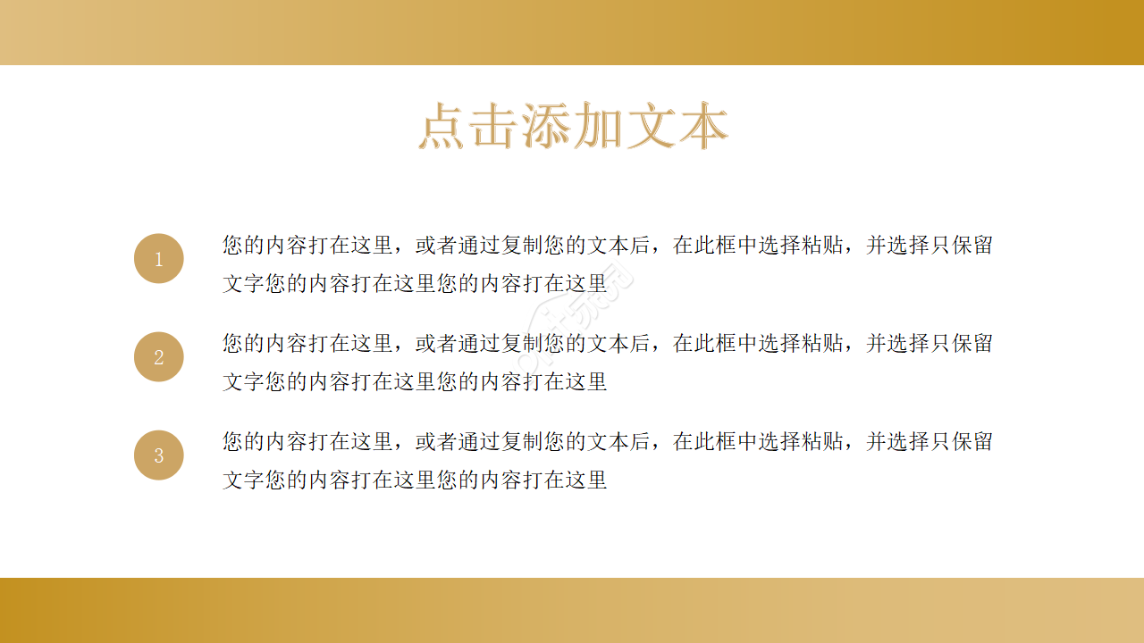 基金产品宣传ppt模板