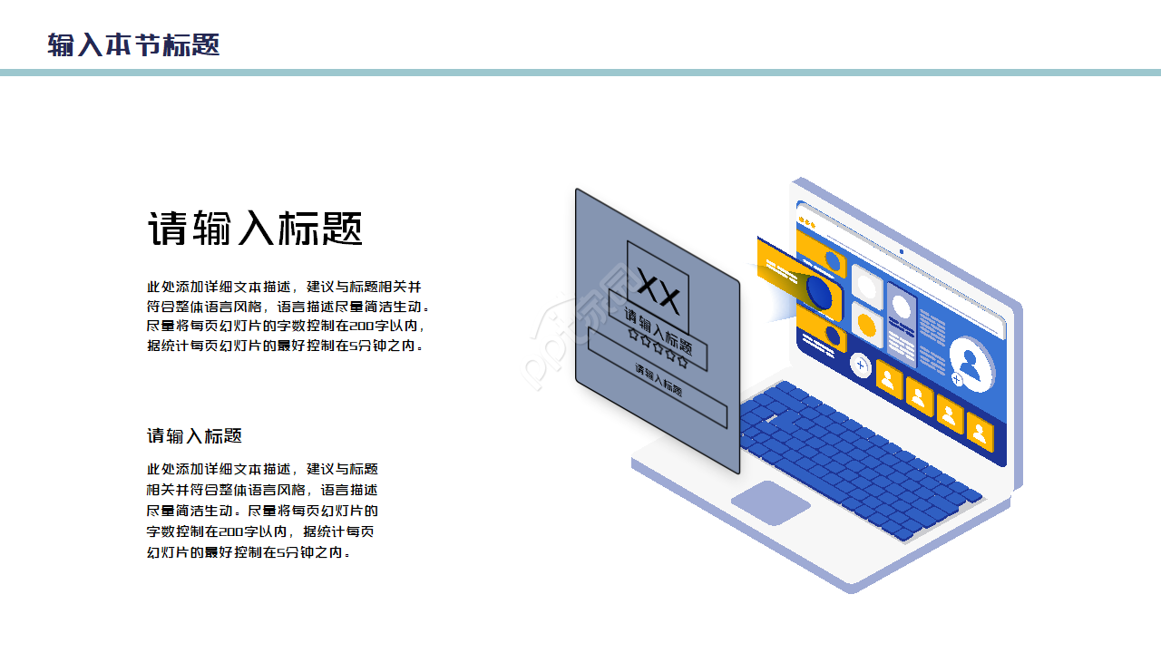 简洁大气医疗科技ppt制作模板