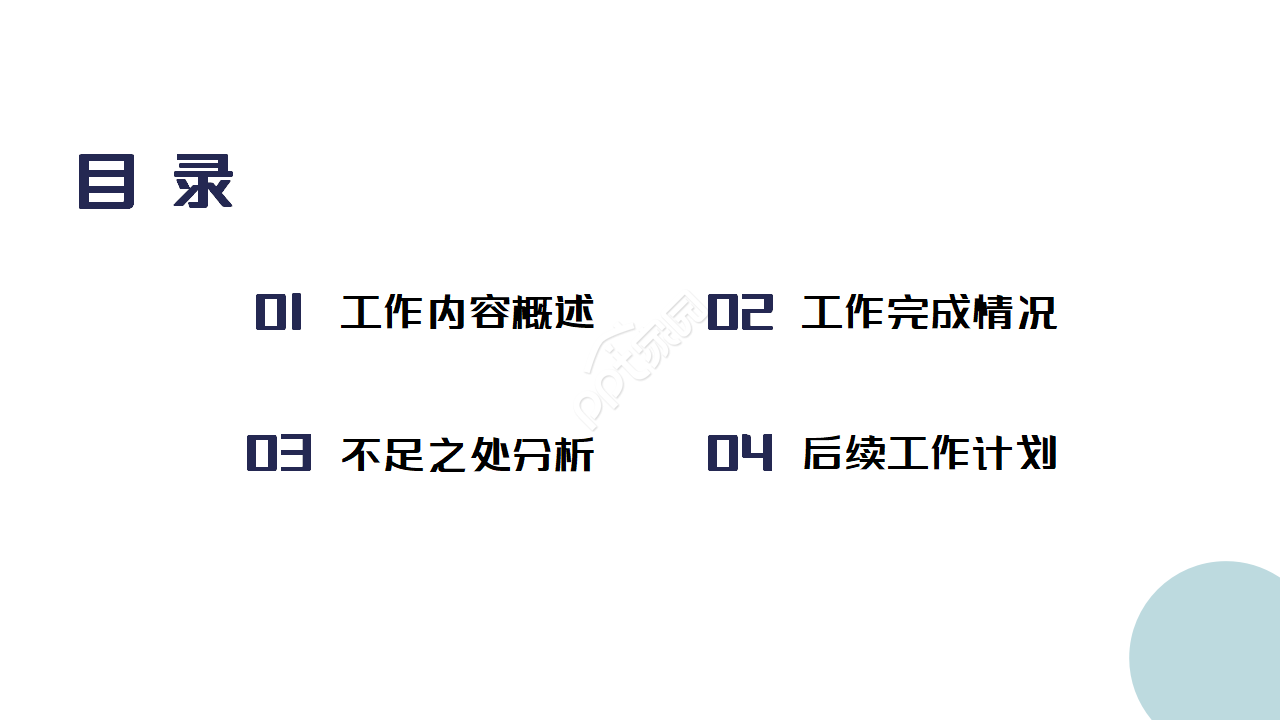 简洁大气医疗科技ppt制作模板
