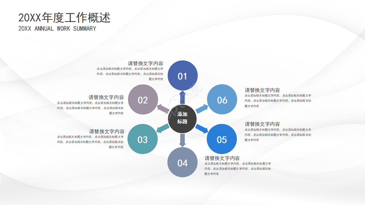 静脉炎护理个案ppt模板