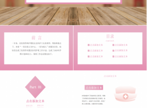 马卡龙配色医护人员总结ppt模板下载推荐