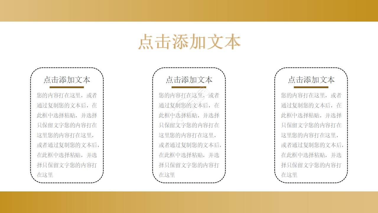 基金产品宣传ppt模板