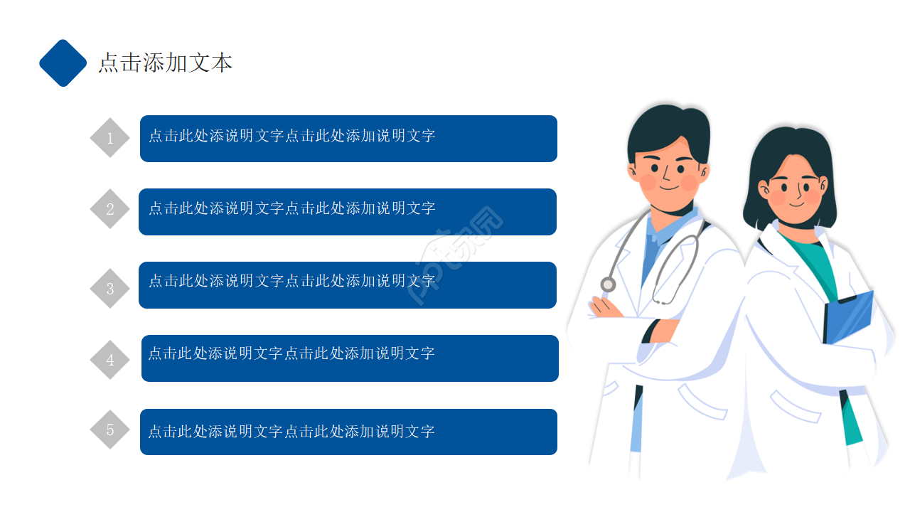 护士交接班制度培训ppt模板