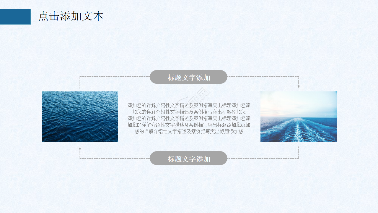 简约蓝色微粒体ppt模板