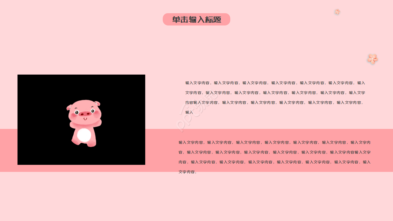 教学PPT-淡雅背景-适合幼儿园老师PPT模板