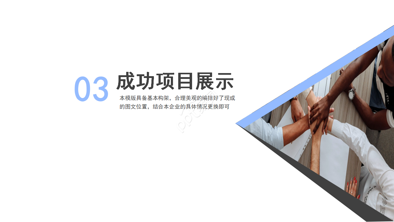 科技公司季度工作总结ppt模板