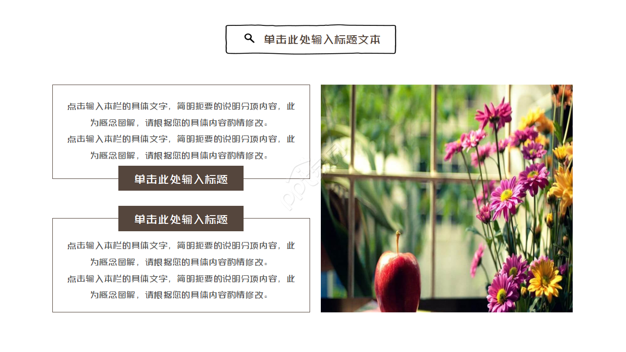 极简淡雅线条文艺范PPT模板