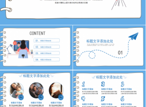 卡通手绘风教育教学说课ppt模板下载推荐
